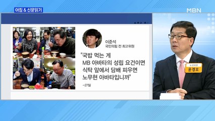 신문브리핑4 "'조마조마' 막말 선거"외 주요기사