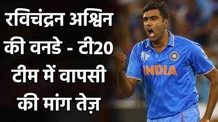 Dilip Vengsarkar says R Ashwin should be playing ODIs and T20s for Team India | वनइंडिया हिंदी