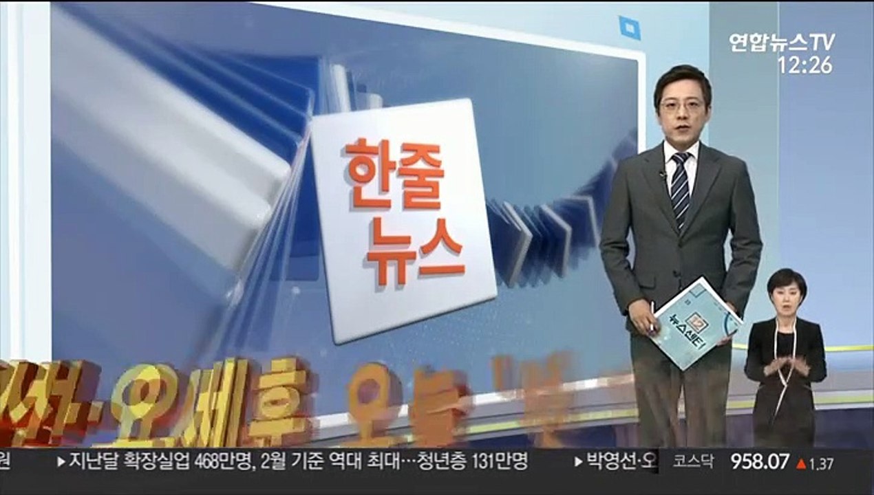 [한줄뉴스] 박영선·오세훈 오늘 '첫 TV토론 격돌' 外