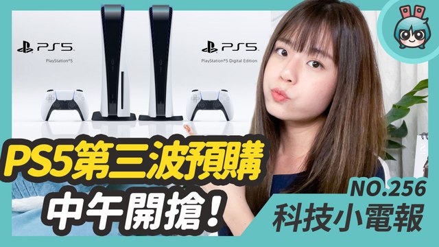 iPhone 6S 將止步於 iOS 15？全球前十名熱銷 5G 手機榜單出爐、PS5 第三波預購正式開搶啦！科技小電報 (11/27)