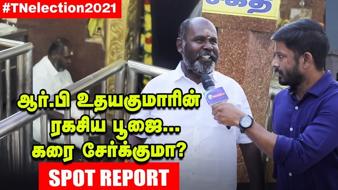 'பரிசுமழை-பூஜை' வெல்வாரா ஆர்.பி உதயகுமார்_ REPORT from Thirumangalam #TNElection2021