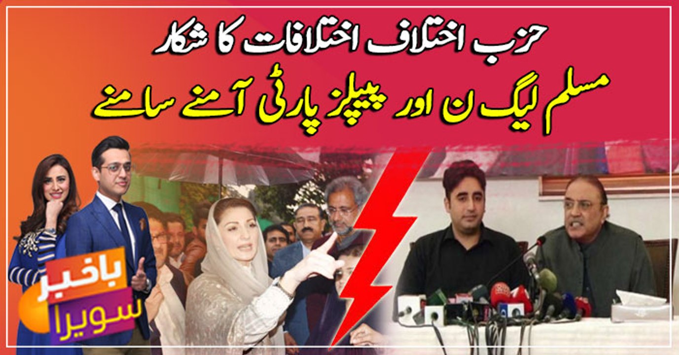 PDM suffers from differences: PML-N and PPP face to face