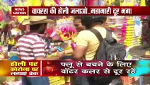 Holi 2021: Watch Reality Check Of holi celebration in corona pandemic