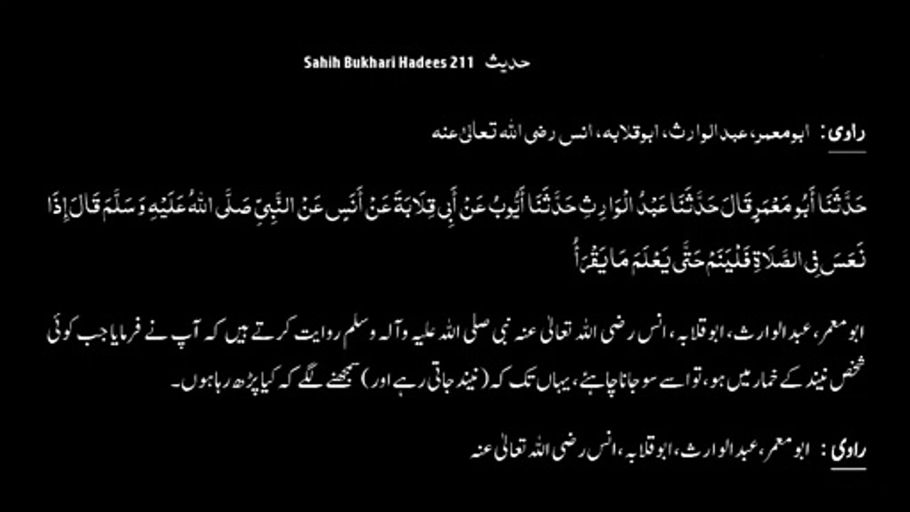 Watch *Hadith 211 Sahih Bukhari*