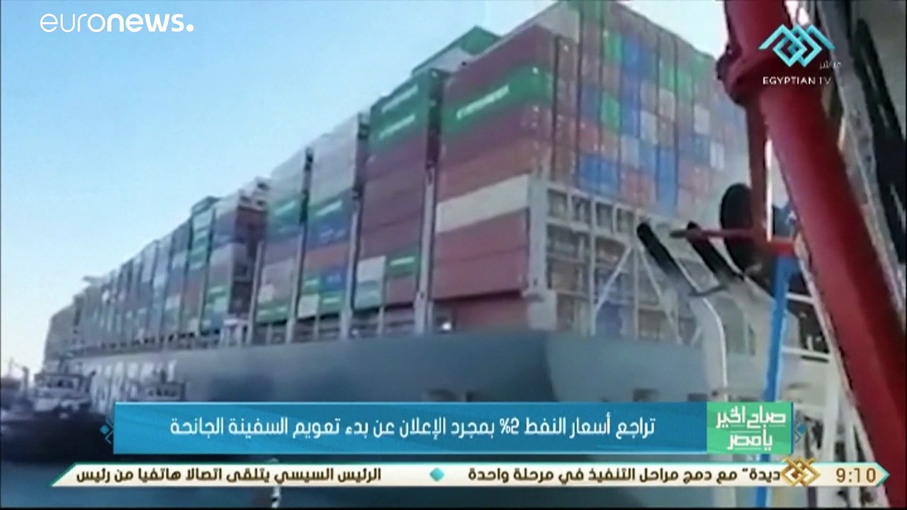 إعادة السفينة العالقة في قناة السويس إلى الاتجاه الصحيح بنسبة 80 بالمئة