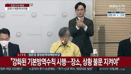 [현장연결] 질병청 "4월 1일부터 75세 이상 어르신 예방접종 실시"