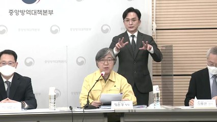 중앙방역대책본부 브리핑 (3월 29일) / YTN