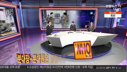 [사건큐브] "분대장-분대원은 명령복종 관계"…상관모욕죄 성립