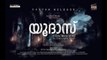 Judas Iscariot - In The Dark Trap _| Short Movie _|  George Sundaramthara |_ Dil Vinu