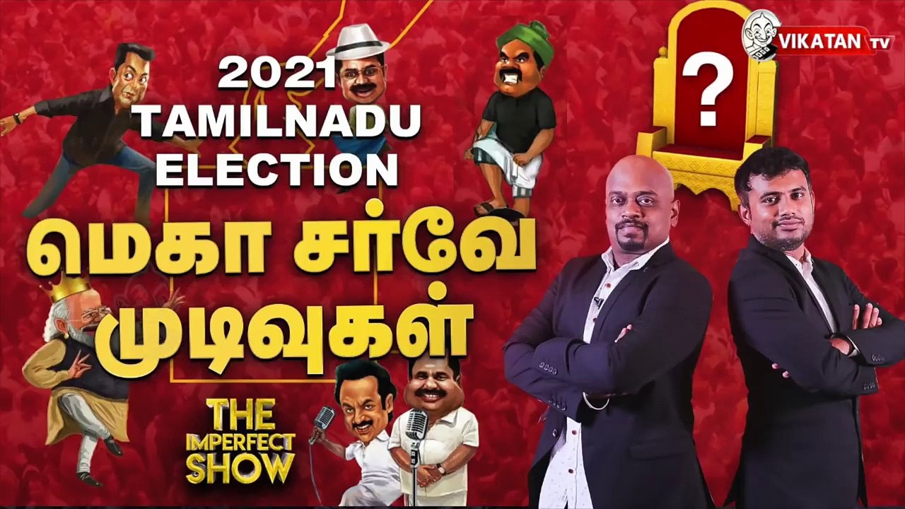 IT wing-ஐ மட்டுமே நம்பியிருக்கிறதா ADMK-DMK_ _ The Imperfect Show 28_03_2021