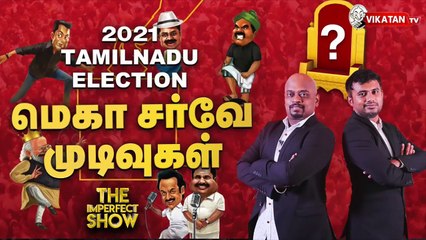 IT wing-ஐ மட்டுமே நம்பியிருக்கிறதா ADMK-DMK_ _ The Imperfect Show 28_03_2021