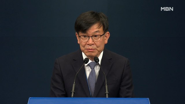 [MBN 프레스룸] 文, 김상조 전격 교체