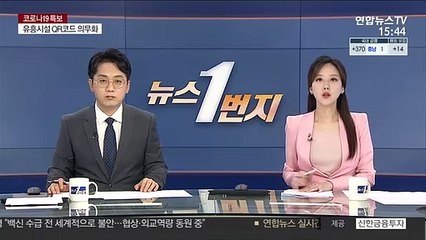 유은혜 "거리두기 개편시 수도권 중학생 등교확대 최우선"
