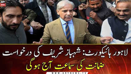LHC to hear Shehbaz Sharif's bail application today