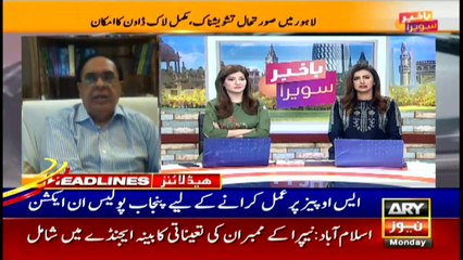 ARY News Headlines | 1 PM | 29th March 2021