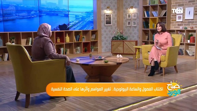 هل يوجد فعلا اكتئاب فصول؟.. أخصائية صحة نفسية تجيب