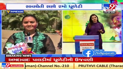 Kids celebrate Dhuleti with zeal in various societies across Ahmedabad _ TV9Gujaratinews