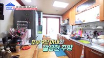 전설의 개그맨 김한국 부부의 집으로 초대 합니다☺ TV CHOSUN 20210329 방송