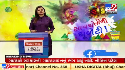 Vadodara_ Residents celebrate Dhuleti keeping Covid guidelines in mind _ TV9Gujaratinews