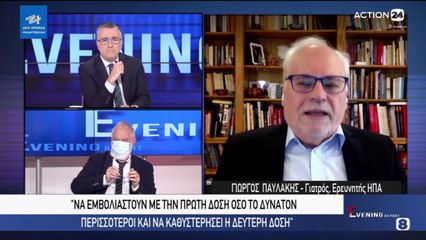 Evening Report 16-03-2021