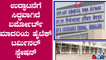 Bengaluru Set To Inaugurate Country's First Centralized AC Railway Terminal