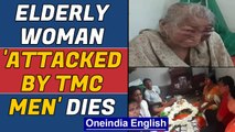 BJP worker's mother dies, days after 'attack by TMC' | Oneindia News