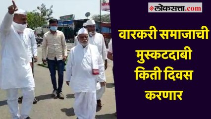 वारकरी समाजाची मुस्कटदाबी अशापद्धतीने किती दिवस करणार आहात?; बंडा तात्या कराडकरांचा सवाल