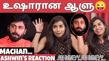 எப்பவுமே கோர்த்து விடுறீங்க- Sivaangi _ Ashwin _ மச்சான்னு கூப்பிடுவேன் _ ULTIMATE FUN