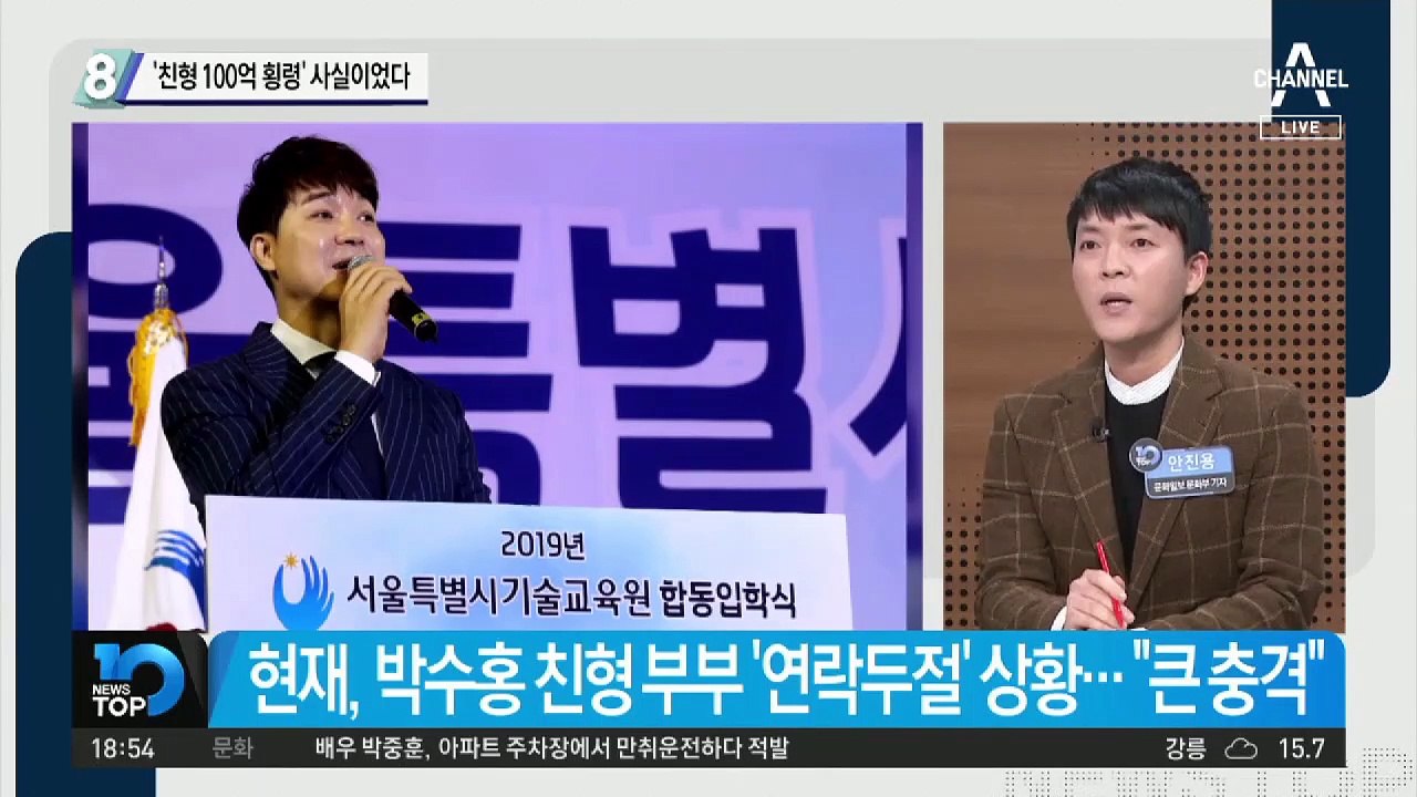 ‘박수홍 친형 100억 횡령’…‘금전적 피해’ 사실이었다