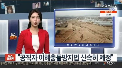 땅투기 기대수익 낮춘다…중과세율 인상·농지취득 제한