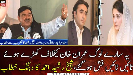 "Imran Khan is the captain, I will play wherever he speaks" Sheikh Rasheed