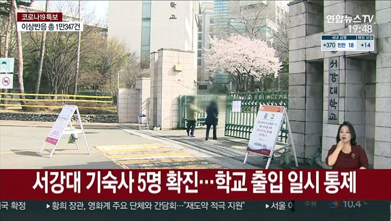 코로나에 썰렁한 대학 캠퍼스…대면 수업 확대 난망