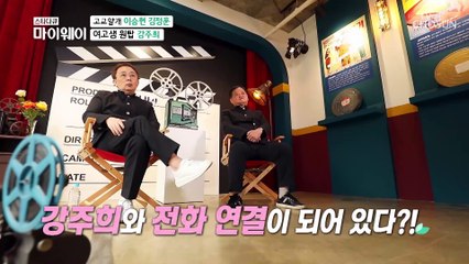 7080 여고생 원탑↗ 배우 강주희와 전화 연결!! TV CHOSUN 20210329 방송