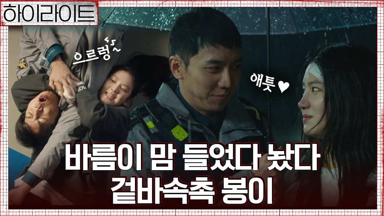 [하이라이트] 돌직구 프러포즈로 이승기 혼내준(?) 박주현 '정순경한테 시집가도 돼?...