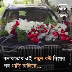 Kolkata Bride Drives Groom Home After Vidaai