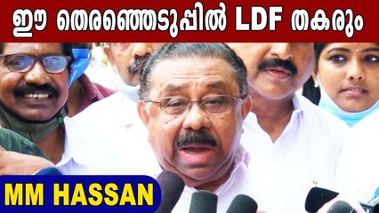എം എം ഹസ്സൻ പറയുന്നു | Oneindia Malayalam