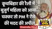 West Bengal Election 2021 : PM Modi के Cooch Behar रैली में बुजुर्ग को आया चक्कर | वनइंडिया हिंदी