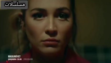 مسلسل البراءة الحلقة 4 اعلان 2 مترجم للعربيةHD