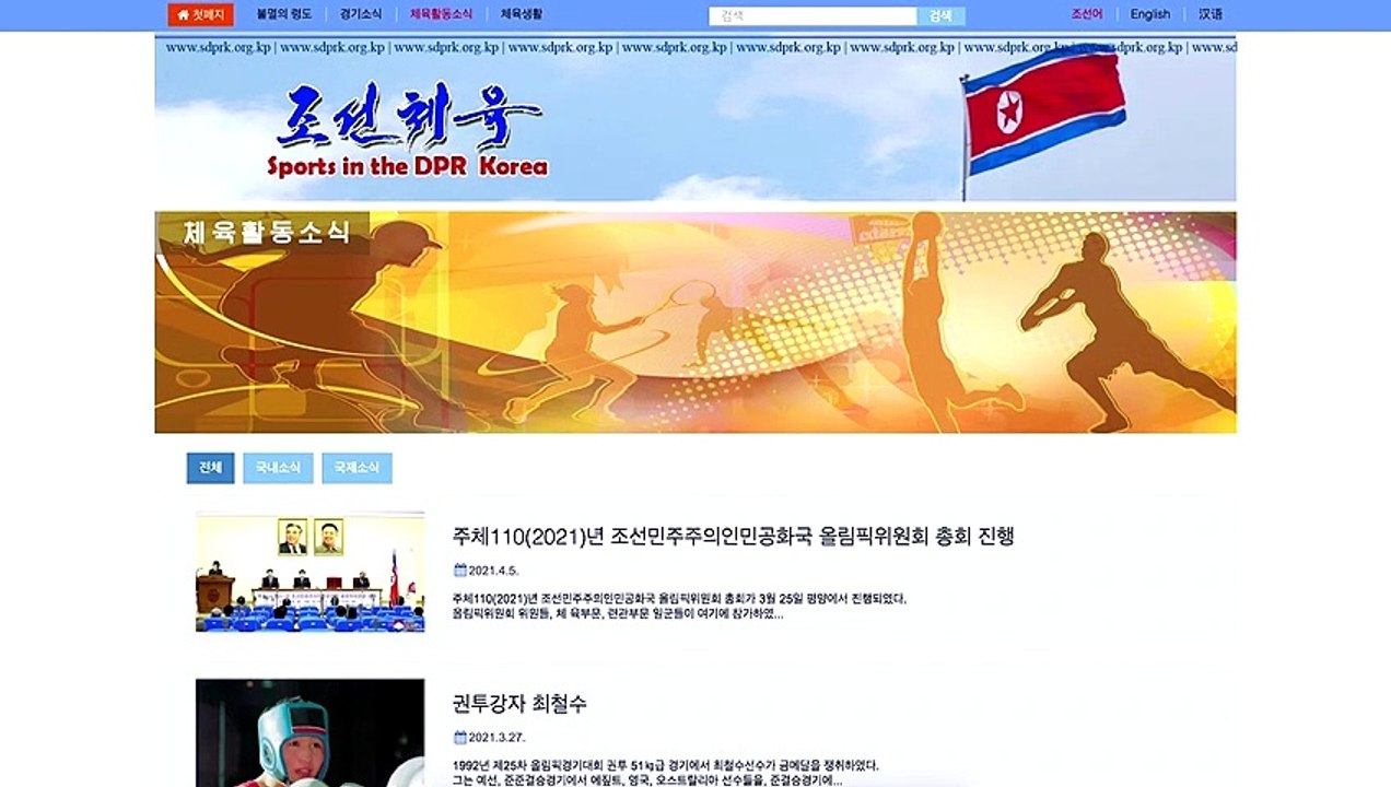 North Korea says it won't join Tokyo Olympics due to COVID-19 concerns