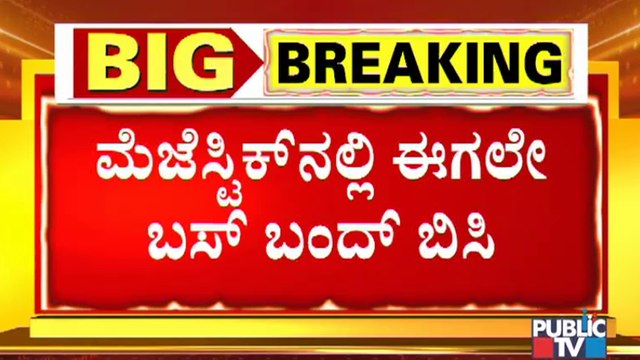 A Very Few Number Of BMTC Buses Are Operating From Afternoon | Ground Report From Majestic