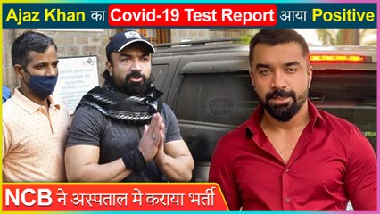 Ajaz Khan Tests Positive For Covid-19 | Shifted To A Hospital By NCB