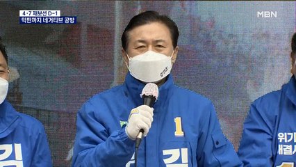 부산 서면서 맞불 유세…막판까지 네거티브 공방