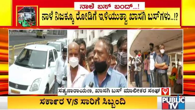 Private Bus Owners Association Says We'll Decide On Operating Buses By 6 PM Today