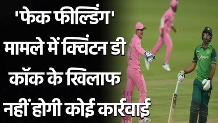 Quinton De Kock gets clean chit over 'Fake Fielding', No action will be taken| वनइंडिया हिंदी