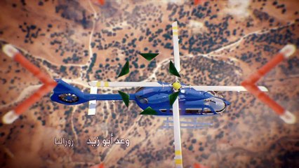 مسلسل الطائر المجروح الموسم 2 الحلقه 49