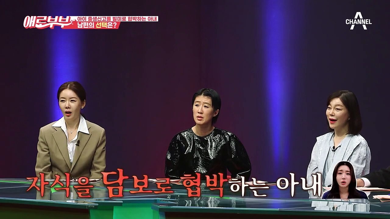 [#애로드라마 35-2회] 가출해서 남편 통장 거덜내는 아내, 친자식으로 협박까지?