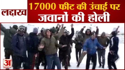 Ladakh में ITBP के Jawans ने मनाई Holi, 17000 Feet की उंचाई पर दिखा जश्न का माहौल