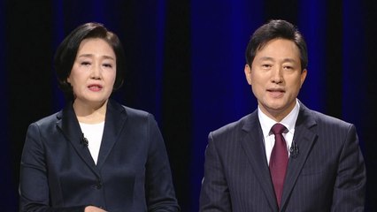 서울시장 첫 토론 맞대결..."말 바꾸기" vs "본질 흐리기" / YTN