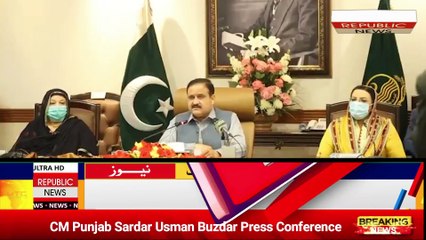 CM PUNJAB holds emergency press conference | وزیر اعلیٰ پنجاب کی ہنگامی پریس کانفرنس |