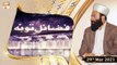Shab e Nijaat | Fazil-e-Tauba | Sahibzada Pir Khalid Sultan Bahoo | 29th March 2021 | ARY Qtv